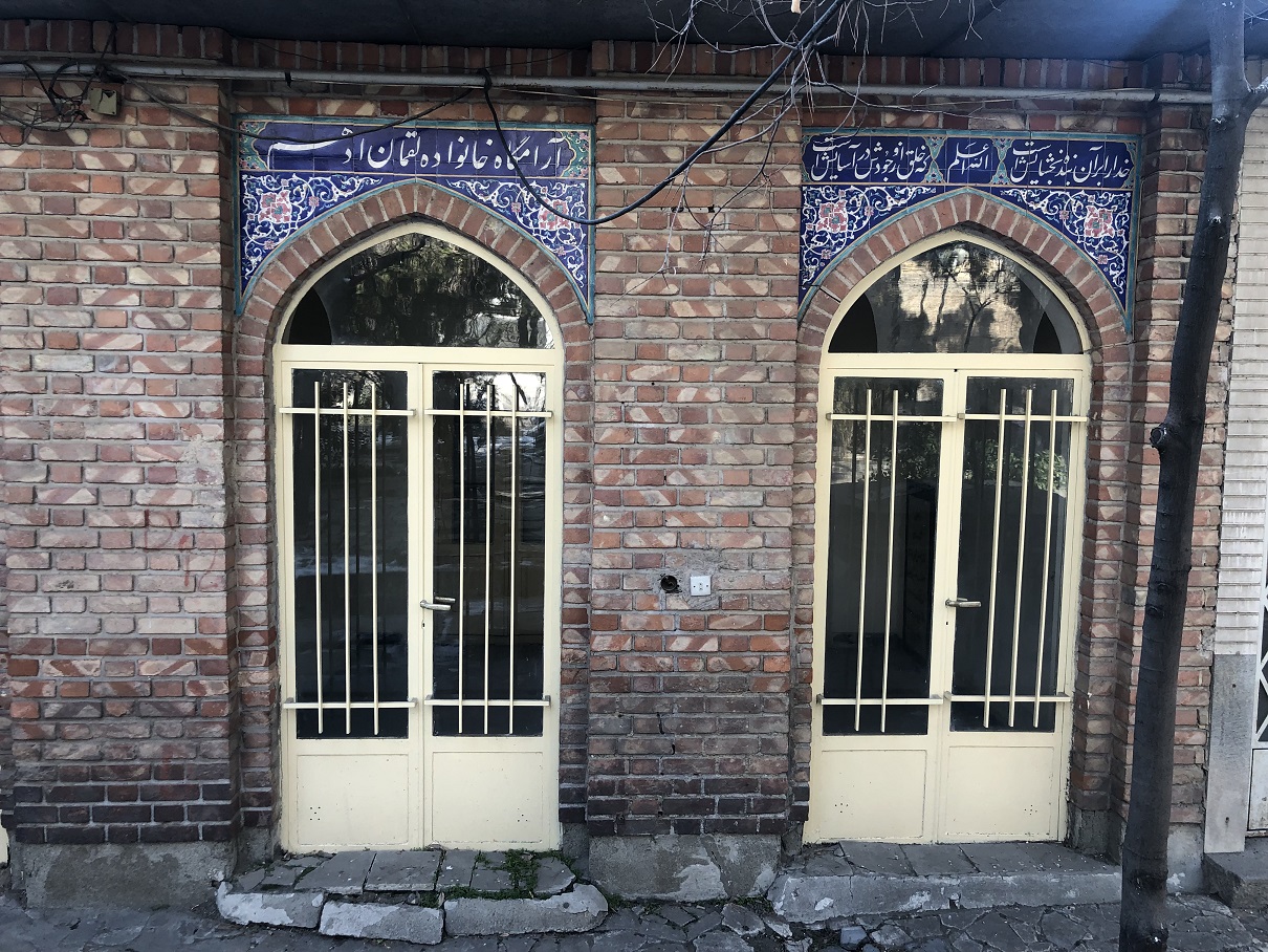 آرامگاه خانوادگی لقمان ادهم