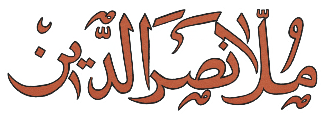 ملانصرالدین