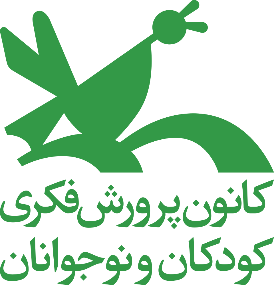 کانون پرورش فکری کودکان و نوجوانان