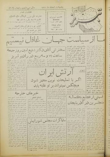 صفحه نخست تبریز سال 1326 شماره 303