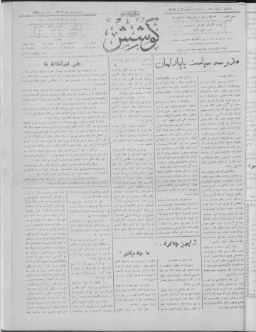 صفحه نخست کوشش سال اول شماره 112