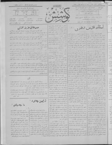 صفحه نخست کوشش سال اول شماره 113