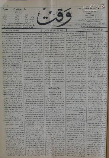 صفحه نخست وقت سال اول شماره 59