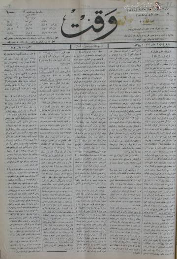 صفحه نخست وقت سال اول شماره 62