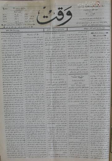 صفحه نخست وقت سال اول شماره 63